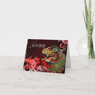 happy chinese new year : hi-fi dragon feiertagskarte