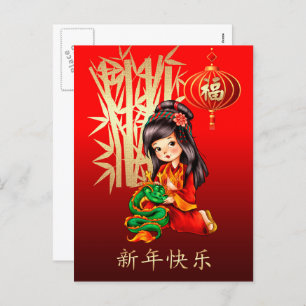 Happy Chinese New Year in Chinese Feiertagspostkarte