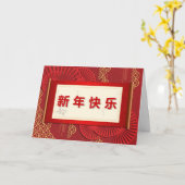 Happy Chinese New Year Karte (Gelbe Blume)