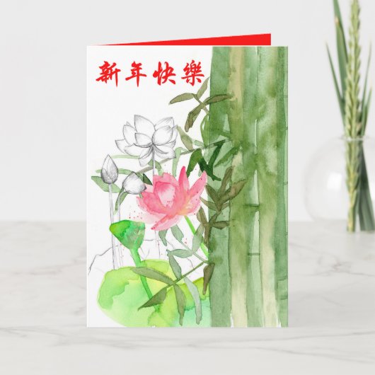Happy Chinese New Year Lotus Blume Bamboo Karte (Vorderseite)