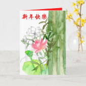 Happy Chinese New Year Lotus Blume Bamboo Karte (Gelbe Blume)
