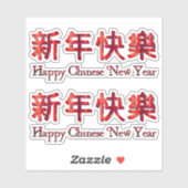 Happy Chinese New Year Lucky Red Characters Aufkleber (Blatt)