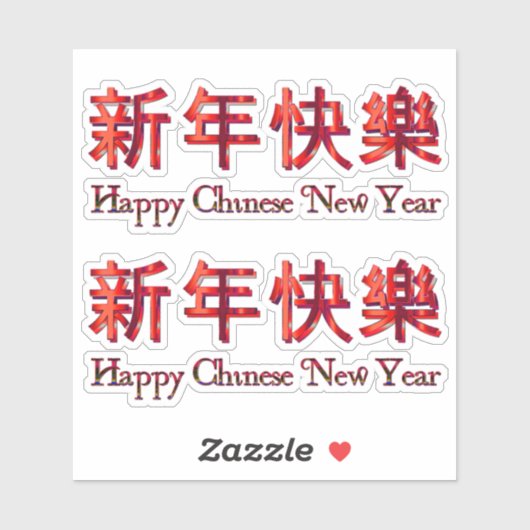 Happy Chinese New Year Lucky Red Characters Aufkleber (Blatt)