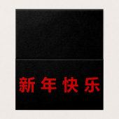 Happy Chinese New Year Mandarin 25pk (Außenseite Aufgefaltet)