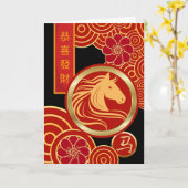 Happy Chinese New Year of the Horse Karte (Gelbe Blume)