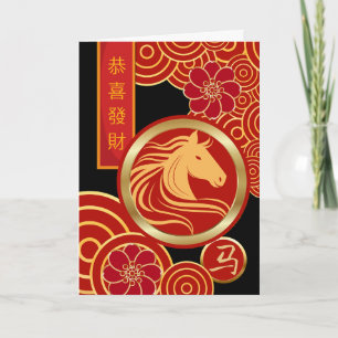 Happy Chinese New Year of the Horse Karte