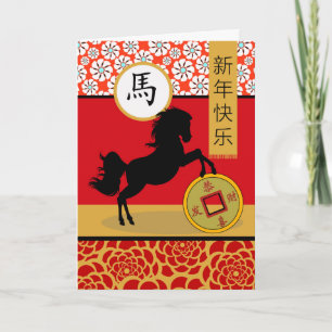 Happy Chinese New Year of the Horse Karte