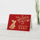 Happy Chinese New Year of the Rabbit 2023 Card Karte (Vorderseite)