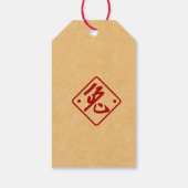 Happy Chinese New Year of the Rabbit Geschenkanhänger (Rückseite)