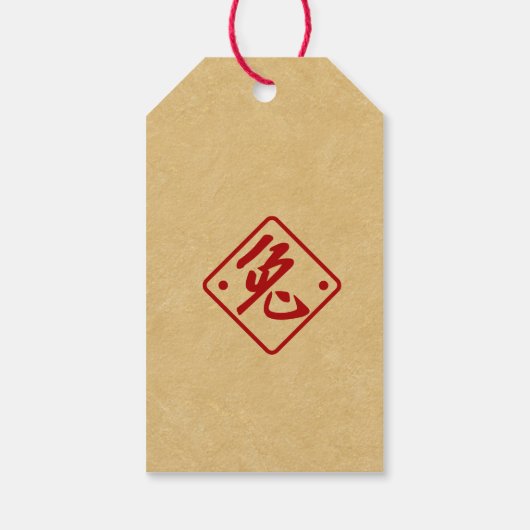 Happy Chinese New Year of the Rabbit Geschenkanhänger (Rückseite)