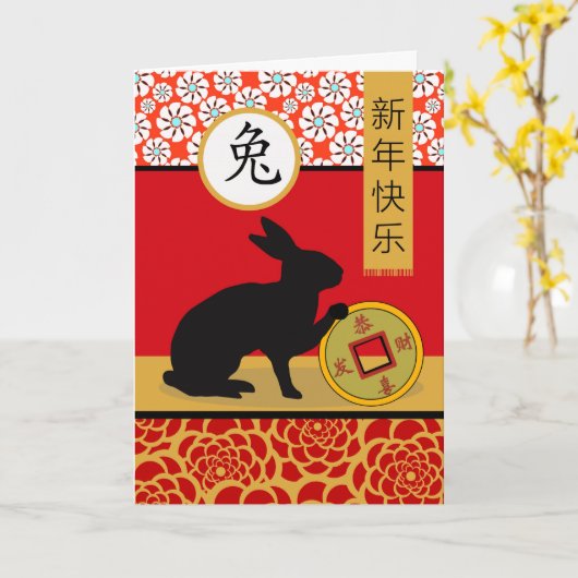 Happy Chinese New Year of the Rabbit Karte (Gelbe Blume)