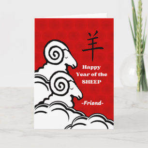 Happy Chinese New Year of the Sheep Friend Karte