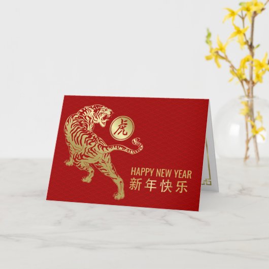 Happy Chinese New Year of the Tiger 2022 Card Karte (Gelbe Blume)