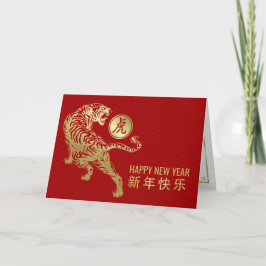 Happy Chinese New Year of the Tiger 2022 Card Karte