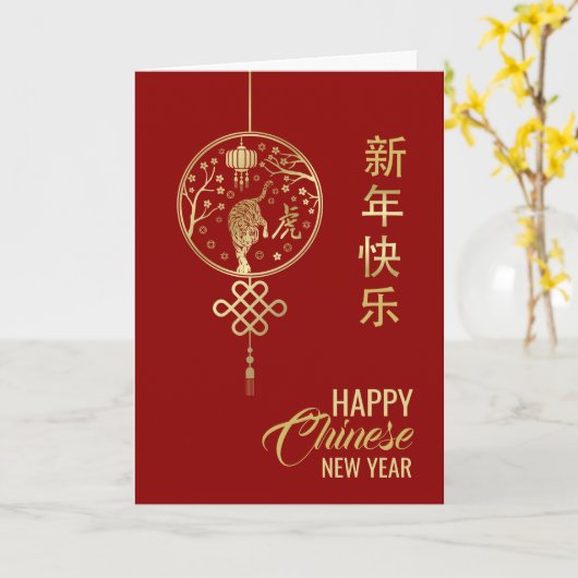 Happy Chinese New Year of the Tiger 2022 Card Karte (Gelbe Blume)