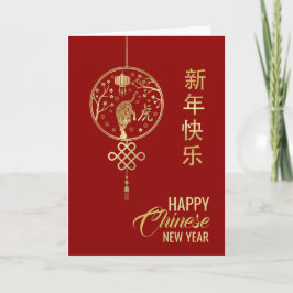 Happy Chinese New Year of the Tiger 2022 Card Karte