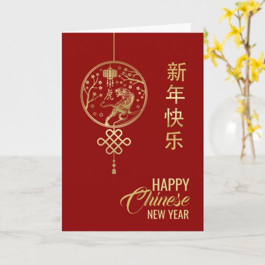 Happy Chinese New Year of the Tiger 2022 Card Karte (Gelbe Blume)