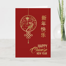 Happy Chinese New Year of the Tiger 2022 Card Karte