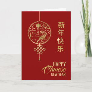 Happy Chinese New Year of the Tiger 2022 Card Karte
