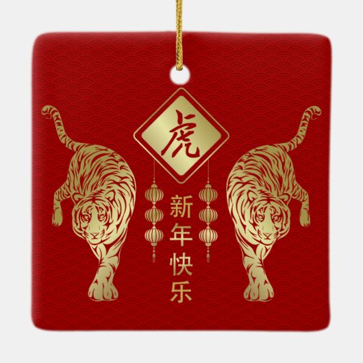 Happy Chinese New Year of the Tiger  Keramikornament (Rückseite)