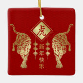 Happy Chinese New Year of the Tiger  Keramikornament (Vorderseite)
