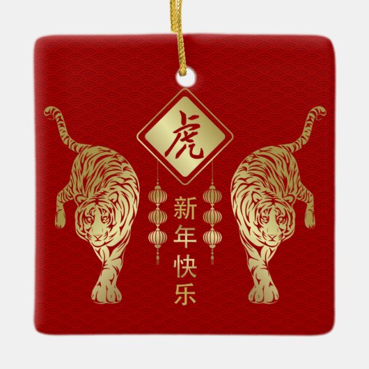 Happy Chinese New Year of the Tiger Keramikornament (Vorderseite)