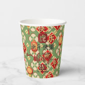 Happy Chinese New Year Pappbecher (Rückseite)