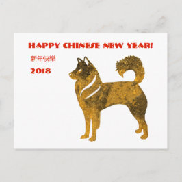 Happy Chinese New Year Postcard Feiertagspostkarte