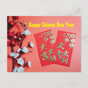 Happy Chinese New Year Postkarte