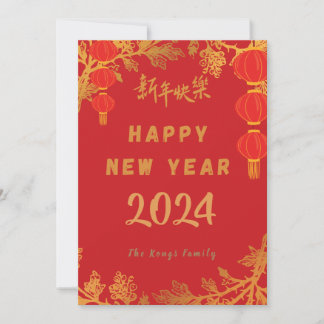 Happy Chinese New Year Red Card Einladung