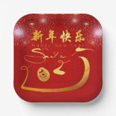 Happy Chinese New Year Snake 2025 PPP Pappteller (Vorderseite)