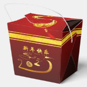 Happy Chinese New Year Snake 2025 TOFB Geschenkschachtel (Rückseite)