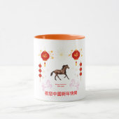 Happy Chinese new year Tasse (Zentrum)