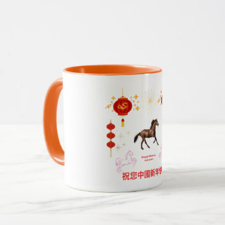 Happy Chinese new year Tasse