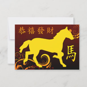 Happy Chinese New Year : Year of the Horse 2014 Einladung