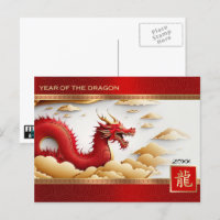 Happy Chinese Year of the Dragon Custom Year
