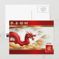 Happy Chinese Year of the Dragon Custom Year