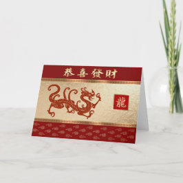 Happy Chinese Year of the Dragon in Chinese Feiertagskarte