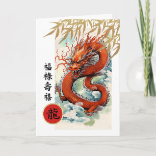 Happy Chinese Year of the Dragon in Chinese Feiertagskarte