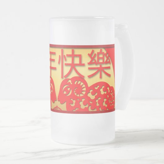 Happy Chinese Year of the Ram Mattiert Glass Tasse (VorderseiteRechts)