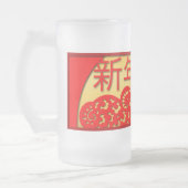 Happy Chinese Year of the Ram Mattiert Glass Tasse (Links)