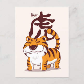 Happy Chinese Zodiac New Year of the Tiger Card Postkarte