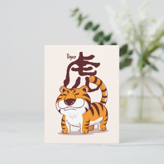Happy Chinese Zodiac New Year of the Tiger Card Postkarte (Stehend Vorderseite)