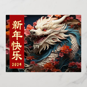 Happy Chinesisch Neues Jahr des Drachen Folien Feiertagspostkarte