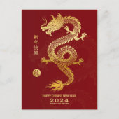 Happy Chinesisch Neujahr 2024 - Jahr des Drachen Postkarte (Vorderseite)
