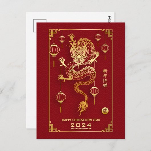 Happy Chinesisch Neujahr 2024 - Jahr des Drachen Postkarte (Vorne/Hinten)