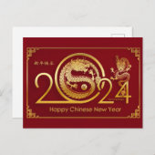 Happy Chinesisch Neujahr 2024 - Jahr des Drachen Postkarte (Vorne/Hinten)
