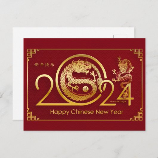 Happy Chinesisch Neujahr 2024 - Jahr des Drachen Postkarte (Vorne/Hinten)