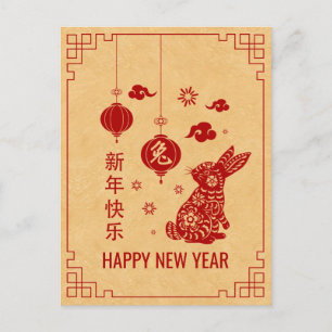 Happy Chinesisch Neujahr des Kaninchens 2023 Holid Feiertagspostkarte