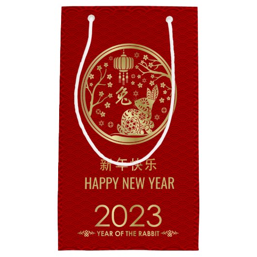 Happy Chinesisch Neujahr des Kaninchens 2023 Small Kleine Geschenktüte (Vorderseite)